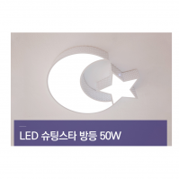 LED 슈팅스타방등 50W